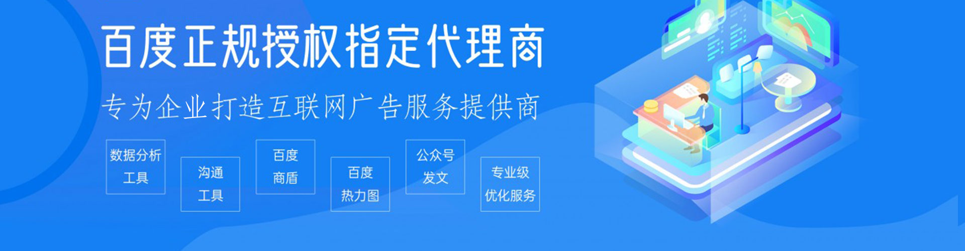 兰州信息流大师