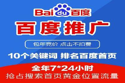 揭秘SEM推广竞价实战案例